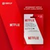 CARTE NETFLIX MAROC